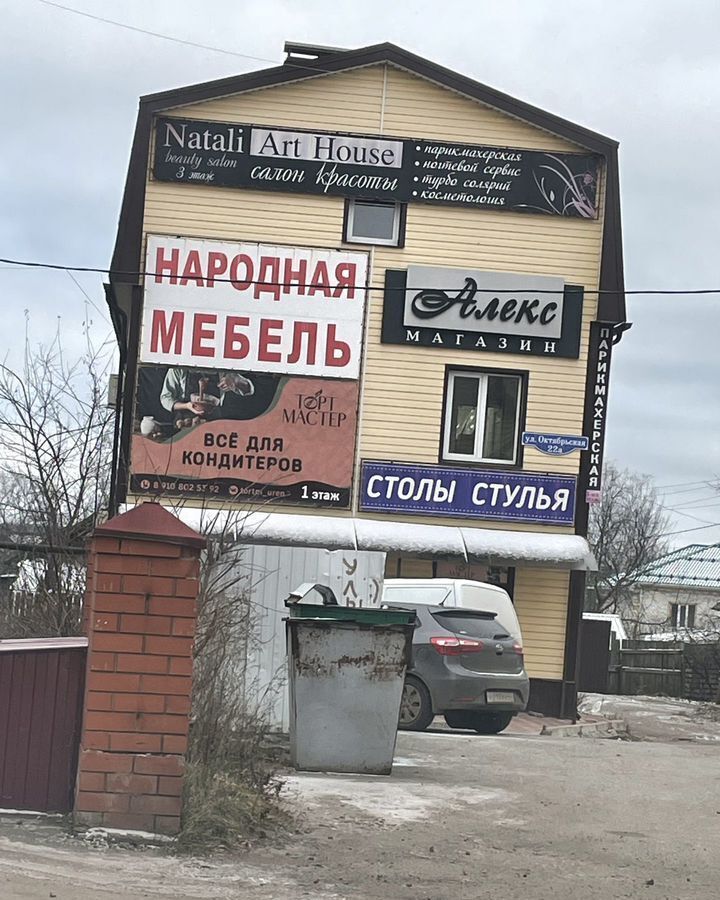 офис р-н Шарьинский г Шарья ул Октябрьская 22а фото 1