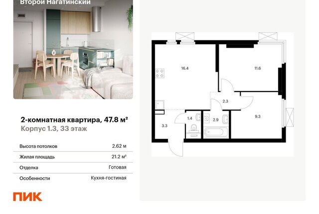 Второй Нагатинский к 1. 3 фото