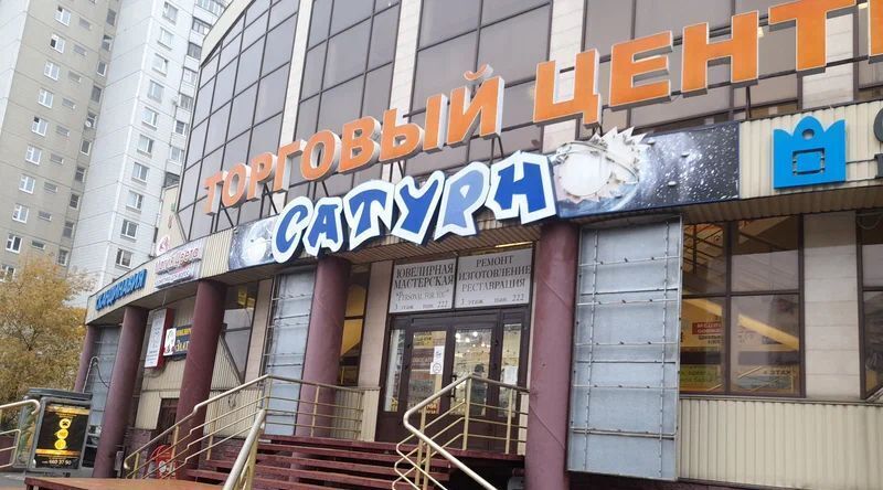свободного назначения г Королев пр-кт Космонавтов 15 Медведково фото 1