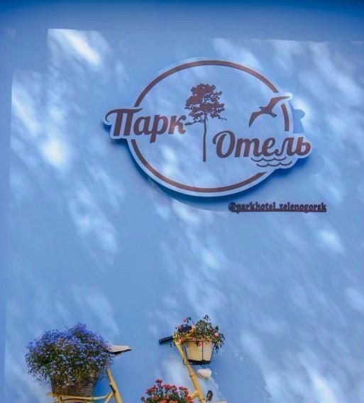 комната г Зеленогорск Курортный ш Приморское 536и фото 4