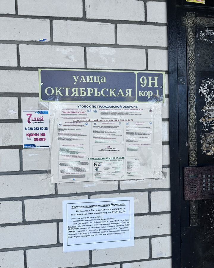 квартира г Черкесск ул Октябрьская 9н фото 16