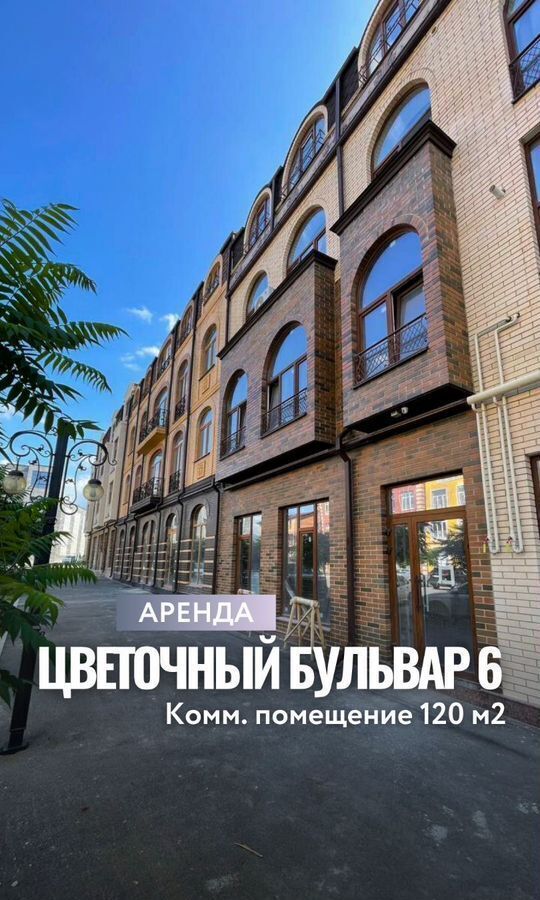 офис г Владикавказ р-н Затеречный б-р Цветочный 6 Республика Северная Осетия — Владикавказ фото 1