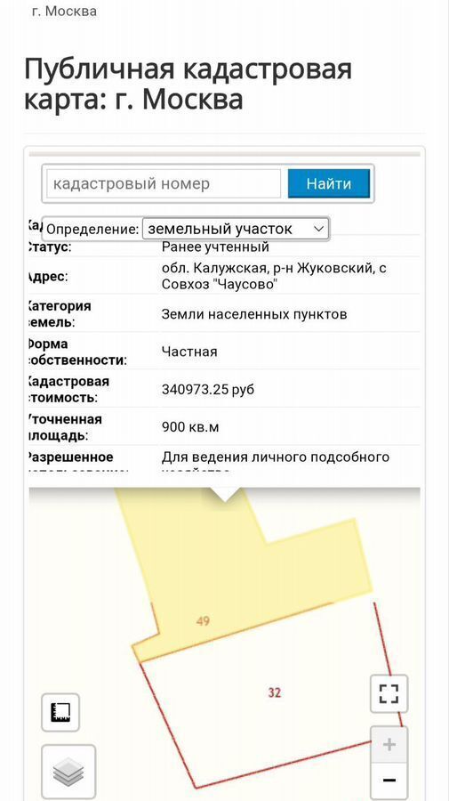 земля р-н Жуковский г Кременки 29Н-173 фото 5
