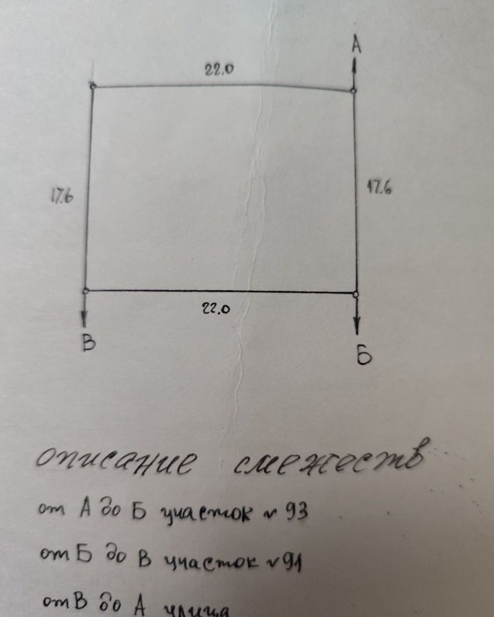 земля г Чебоксары р-н Ленинский 93, садоводческое товарищество Азамат фото 3
