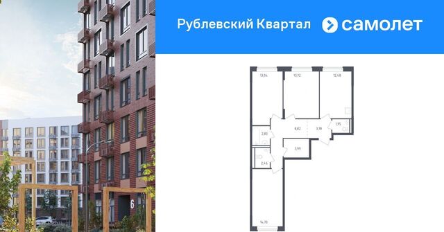 ЖК «Рублевский Квартал» Город-событие мкр, Одинцово фото