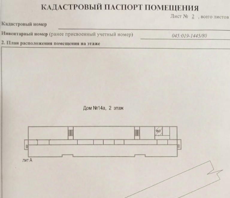 комната г Ивантеевка ул Трудовая 14а Пушкинский городской округ фото 8
