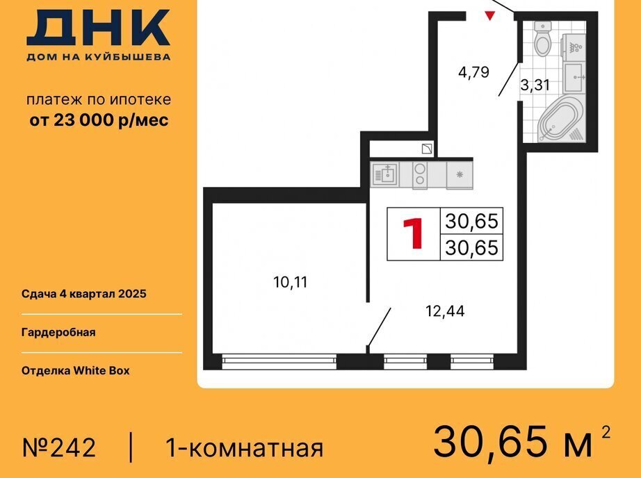 квартира г Екатеринбург р-н Октябрьский «ДНК: Дом на Куйбышева» Площадь 1905 Года фото 1