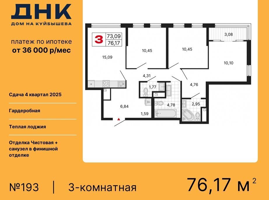 квартира г Екатеринбург р-н Октябрьский «ДНК: Дом на Куйбышева» Площадь 1905 Года фото 1