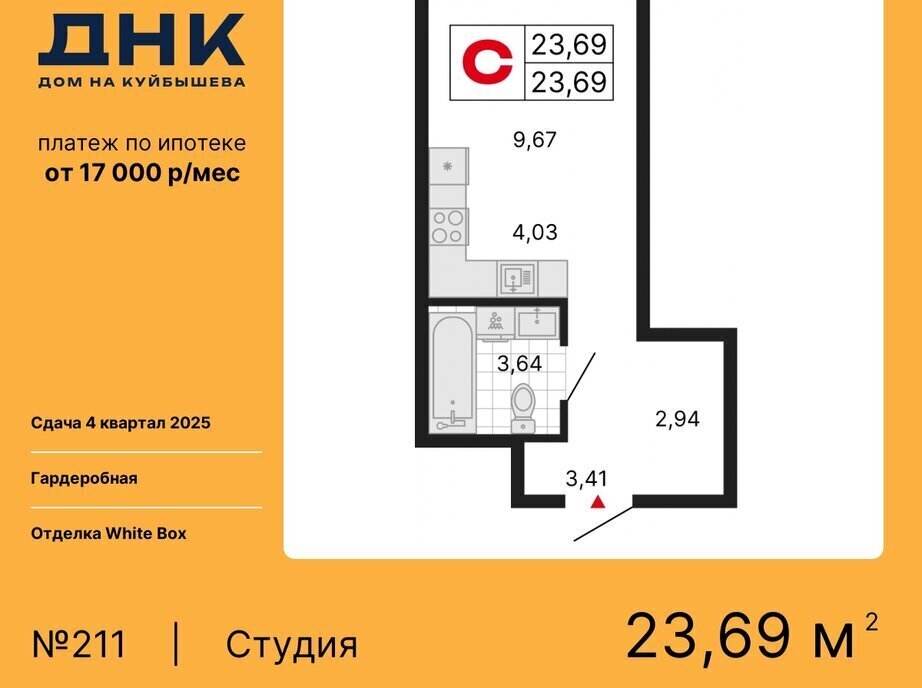 квартира г Екатеринбург р-н Октябрьский «ДНК: Дом на Куйбышева» Площадь 1905 Года фото 1