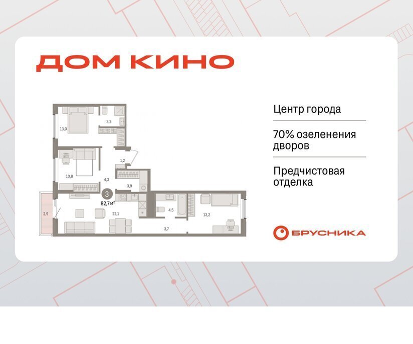 квартира г Курган Центральный ЖК «Дом Кино» фото 1
