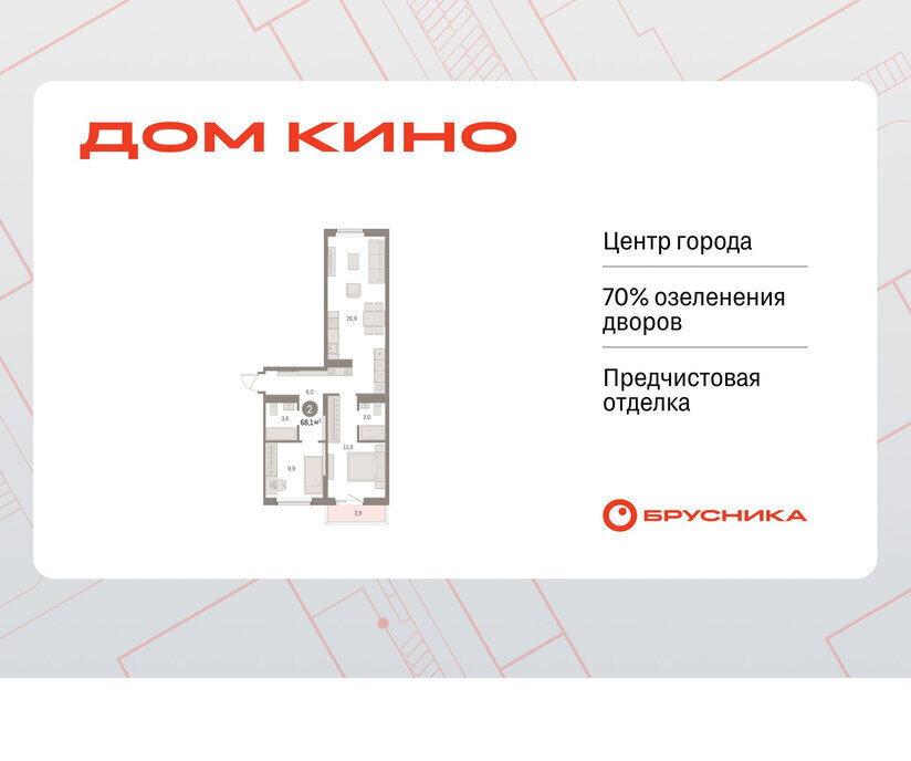 квартира г Курган Центральный ЖК «Дом Кино» фото 1