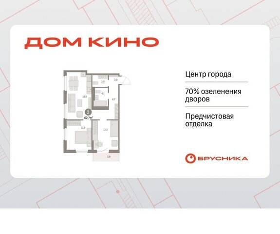 Центральный ЖК «Дом Кино» фото