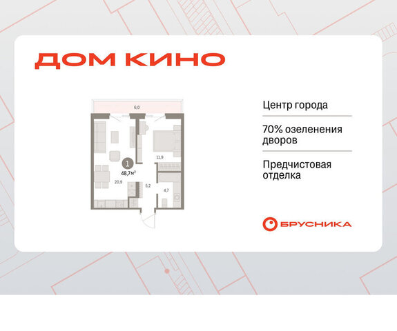 Центральный ЖК «Дом Кино» фото
