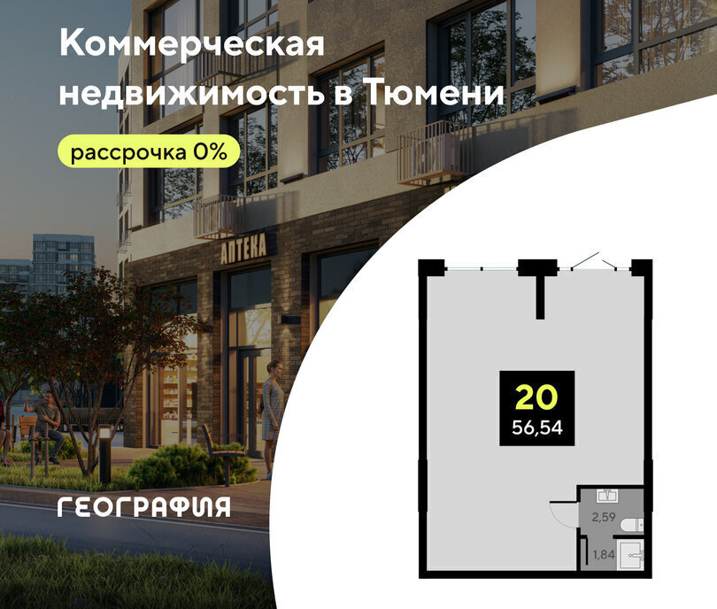 свободного назначения г Тюмень ЖК «Мотивы» фото 1