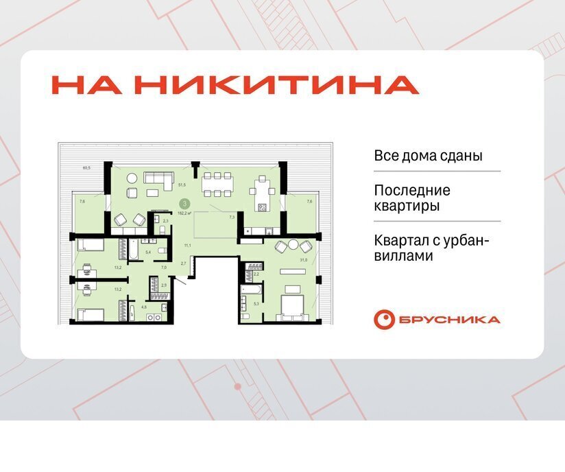 квартира г Новосибирск р-н Октябрьский Речной вокзал ул Никитина 10к/8 квартал «На Никитина» фото 1