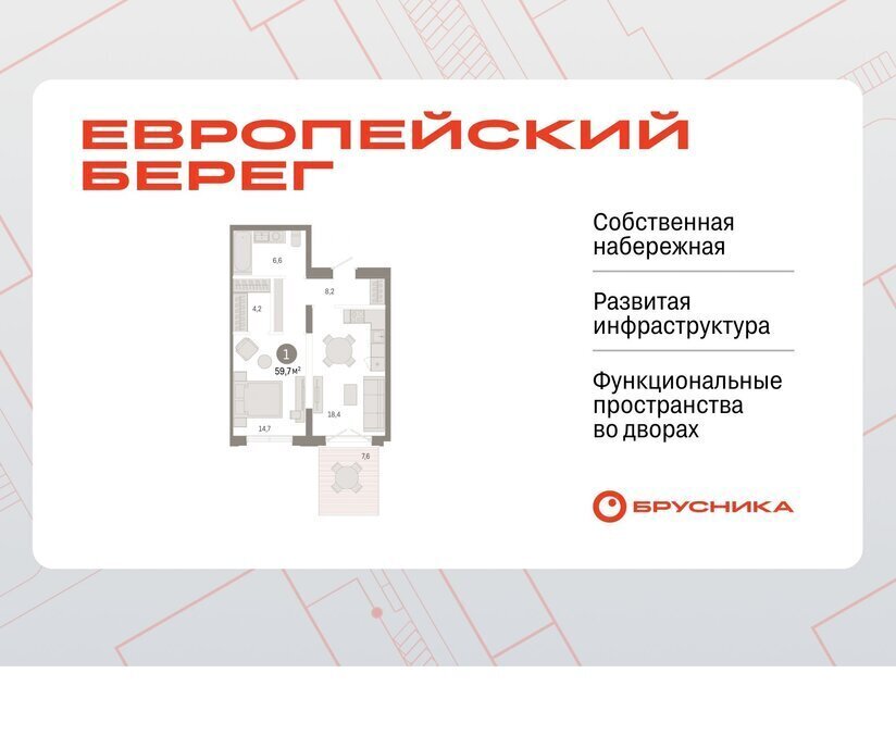 квартира г Новосибирск р-н Октябрьский Речной вокзал микрорайон Европейский Берег фото 1