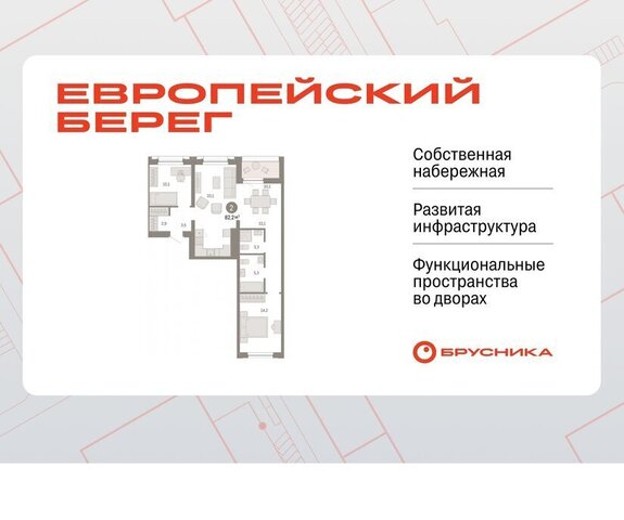 р-н Октябрьский Речной вокзал микрорайон Европейский Берег фото