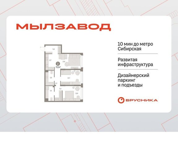 Маршала Покрышкина ЖК Мылзавод фото