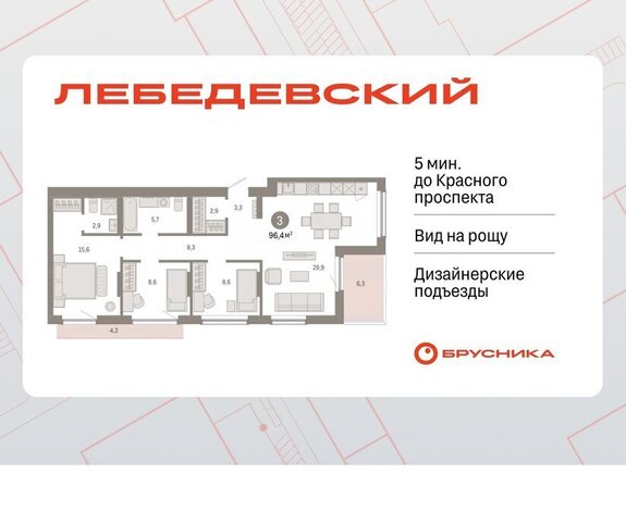 Заельцовская квартал № 5 ЖК «Лебедевский» фото