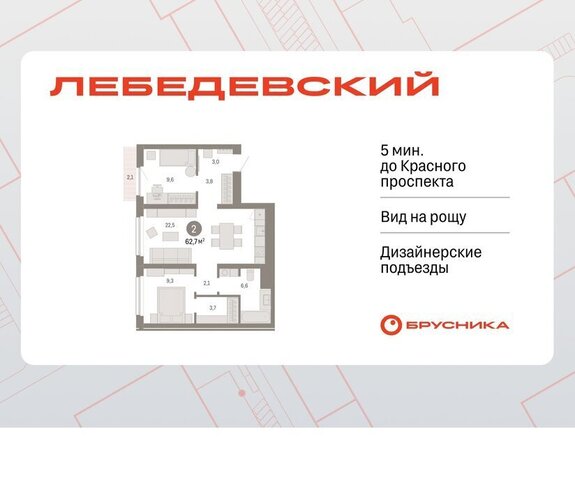 ЖК «Лебедевский» фото