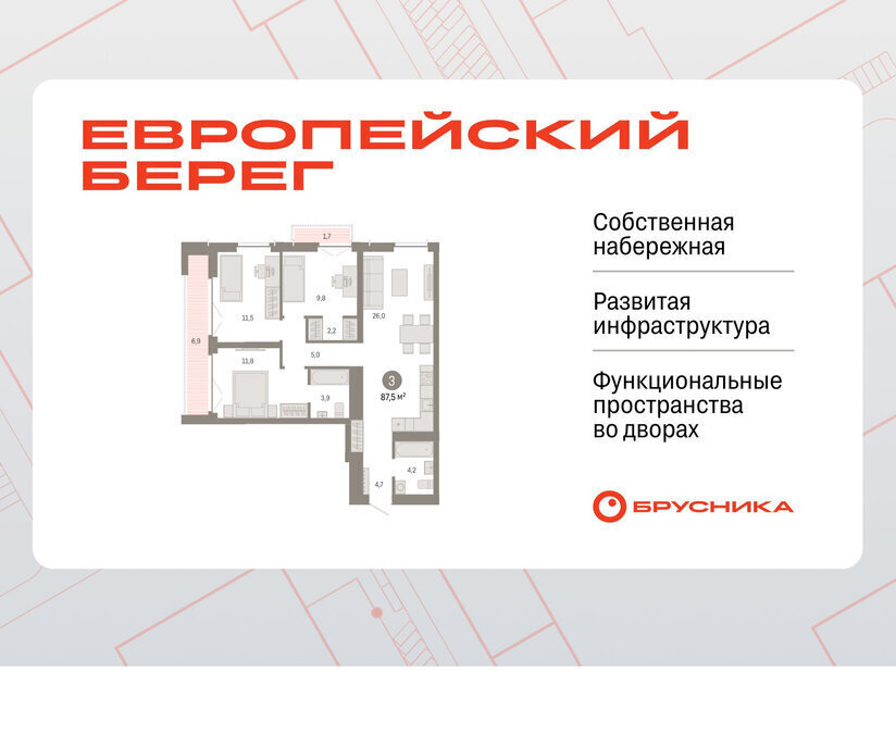 квартира г Новосибирск р-н Октябрьский Речной вокзал микрорайон «Евроберег» микрорайон Европейский Берег фото 1