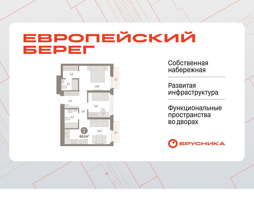 квартира г Новосибирск р-н Октябрьский Речной вокзал микрорайон «Евроберег» микрорайон Европейский Берег фото 1