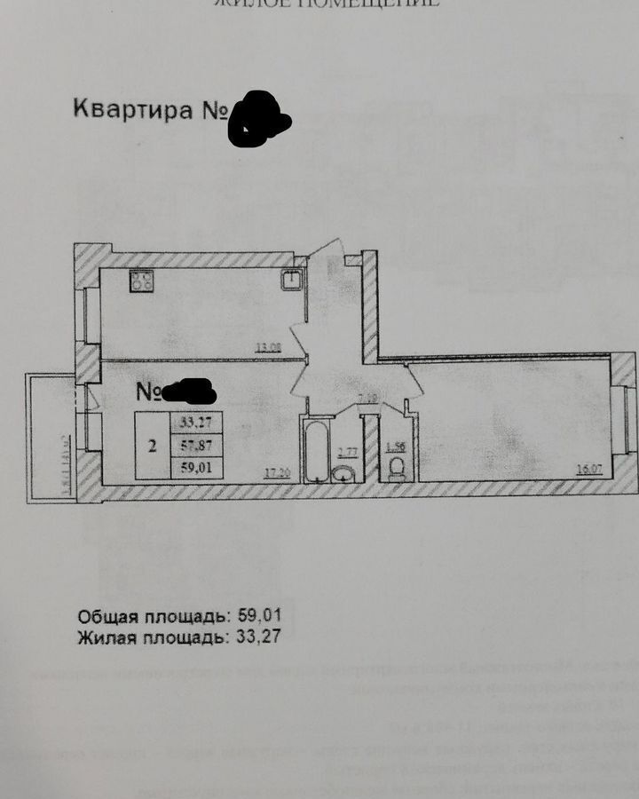 квартира г Ярославль р-н Дзержинский ул Панина 3а ЖК «Панинский 3» фото 15