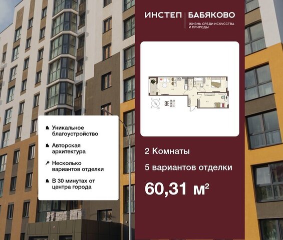 б-р Художников 4 Зеленый Квартал «Бабяково» Усманское 1-е сельское поселение фото