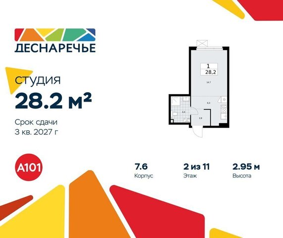 метро Прокшино Троицк квартал № 23 фото
