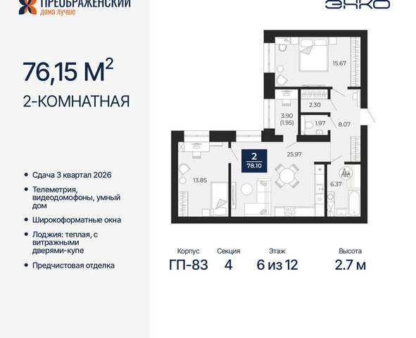 мкр Славянский фото