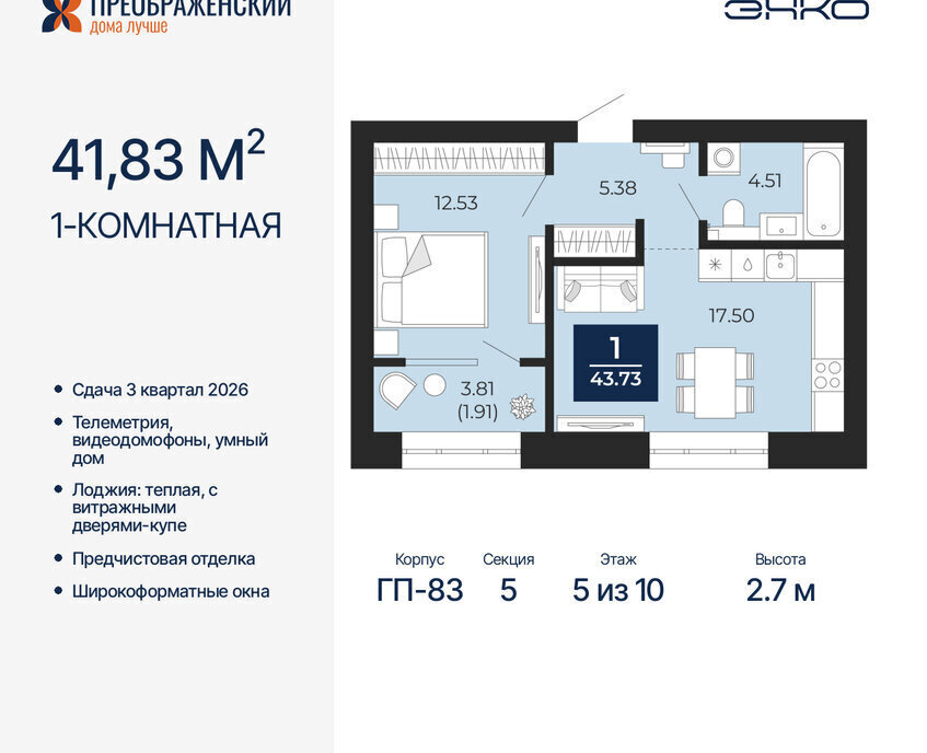 квартира г Новый Уренгой мкр Славянский фото 1