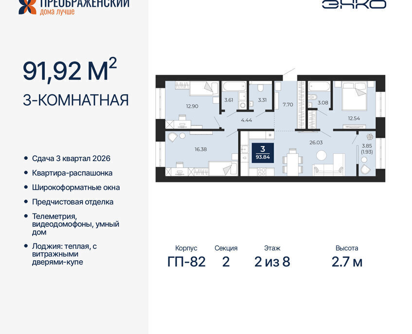 квартира г Новый Уренгой Северная жилая часть мкр Славянский фото 1