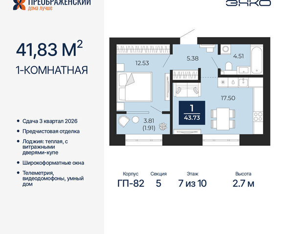 Северная жилая часть мкр Славянский фото