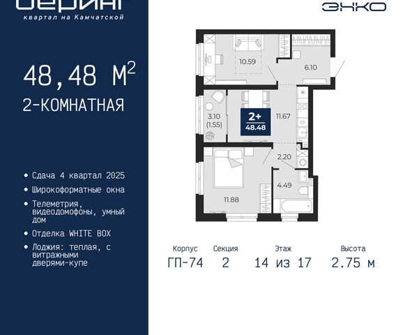 Энтузиастов ЖК «Беринг» Ленинский административный округ фото