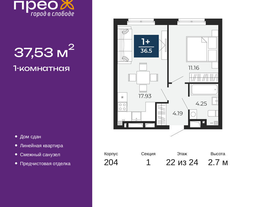 квартира г Тюмень ул Фармана Салманова 15 фото 1