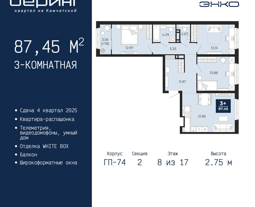 квартира г Тюмень Энтузиастов ЖК «Беринг» Ленинский административный округ фото 1