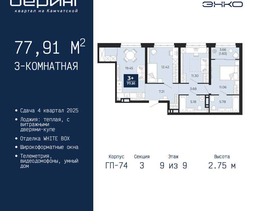 квартира г Тюмень Энтузиастов ЖК «Беринг» Ленинский административный округ фото 1