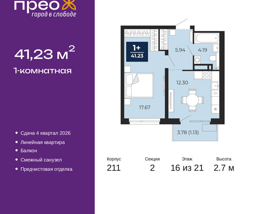 квартира г Тюмень ул Арктическая 6 фото 1