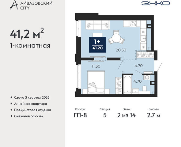 ЖК Айвазовский фото