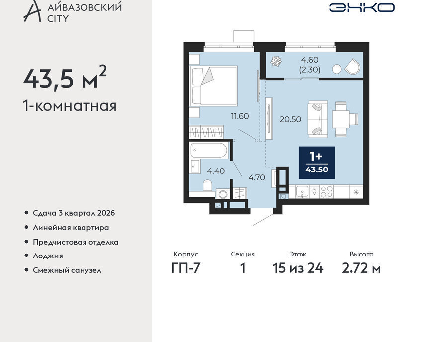 квартира г Тюмень ул Пожарных и спасателей 2к/1 Центральный административный округ фото 1