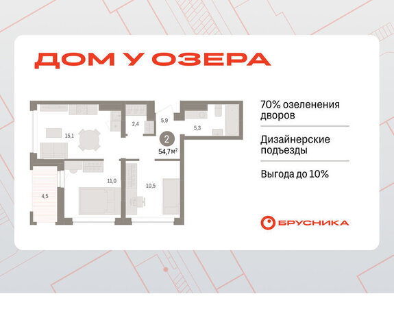 ЖК «Онегин. Дом у озера» фото