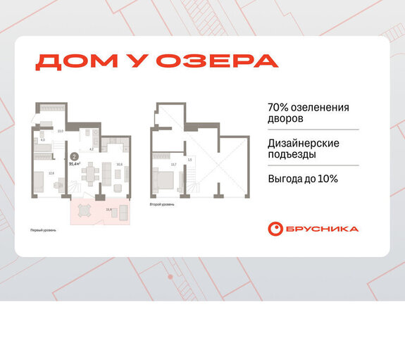 ЖК «Онегин. Дом у озера» фото