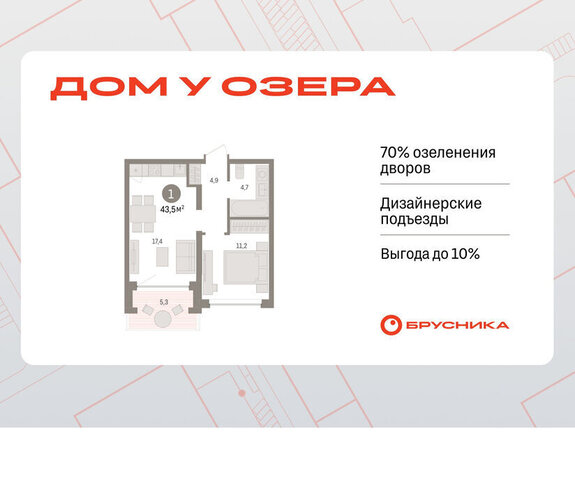 ЖК «Онегин. Дом у озера» фото