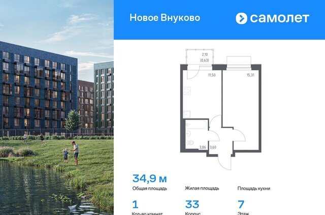 ЖК «Новое Внуково» Кокошкино, Новомосковский административный округ, район Внуково, к 33 фото