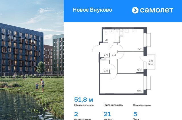 Внуково ЖК «Новое Внуково» Кокошкино, Новомосковский административный округ, к 21 фото