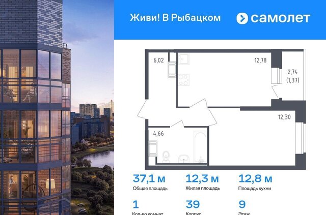 квартира метро Рыбацкое ЖК Живи в Рыбацком 5 муниципальный округ Рыбацкое фото