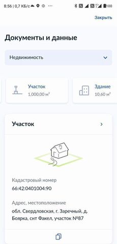 д Боярка ул Зеленая роща фото