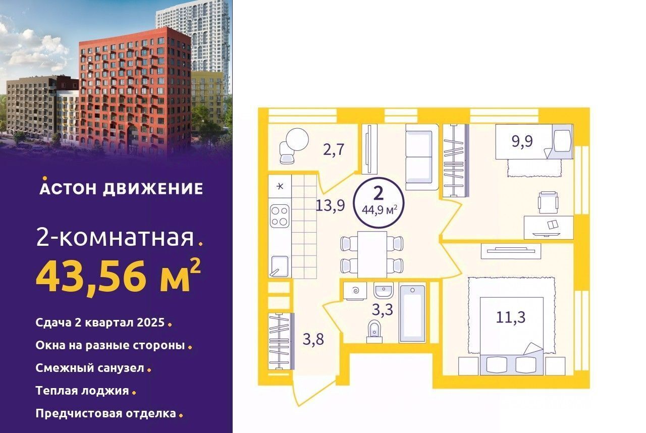 квартира г Екатеринбург Машиностроителей пер Проходной 1а фото 1