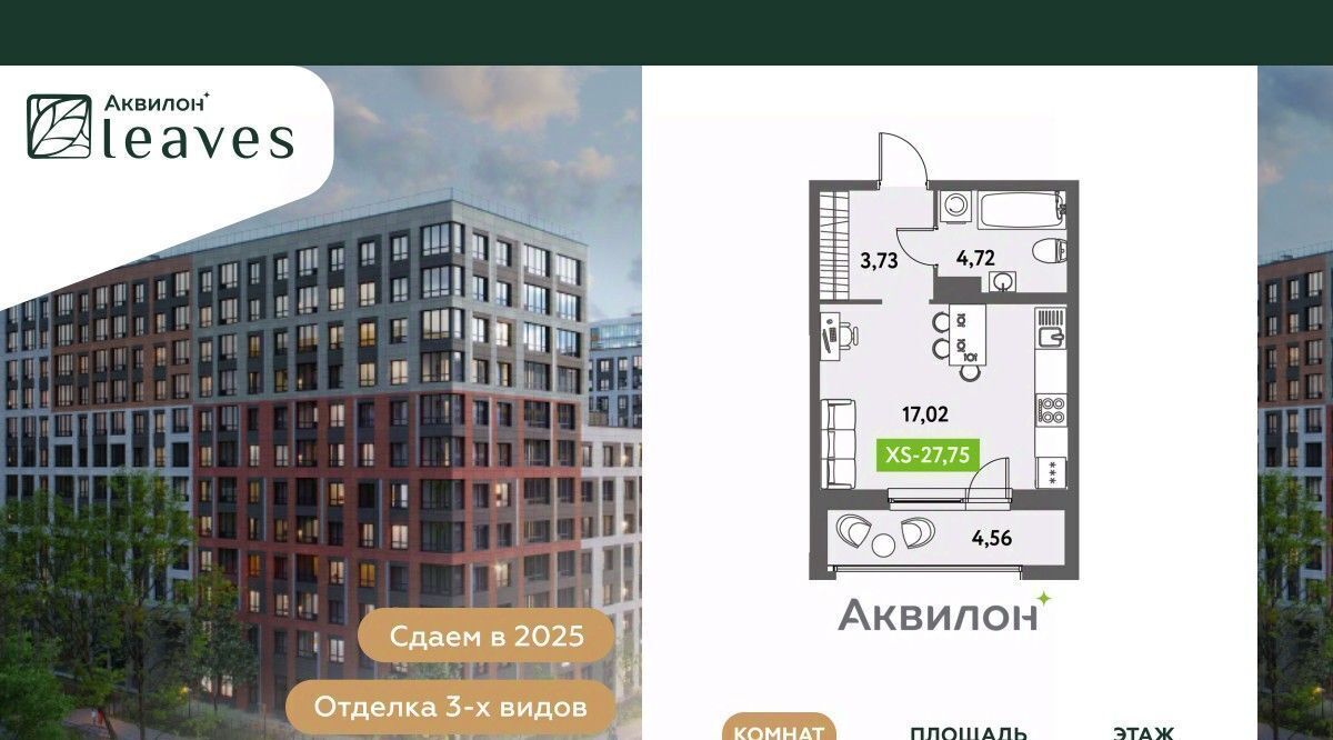 квартира г Санкт-Петербург ул Среднерогатская 11к/2 Звездная фото 1