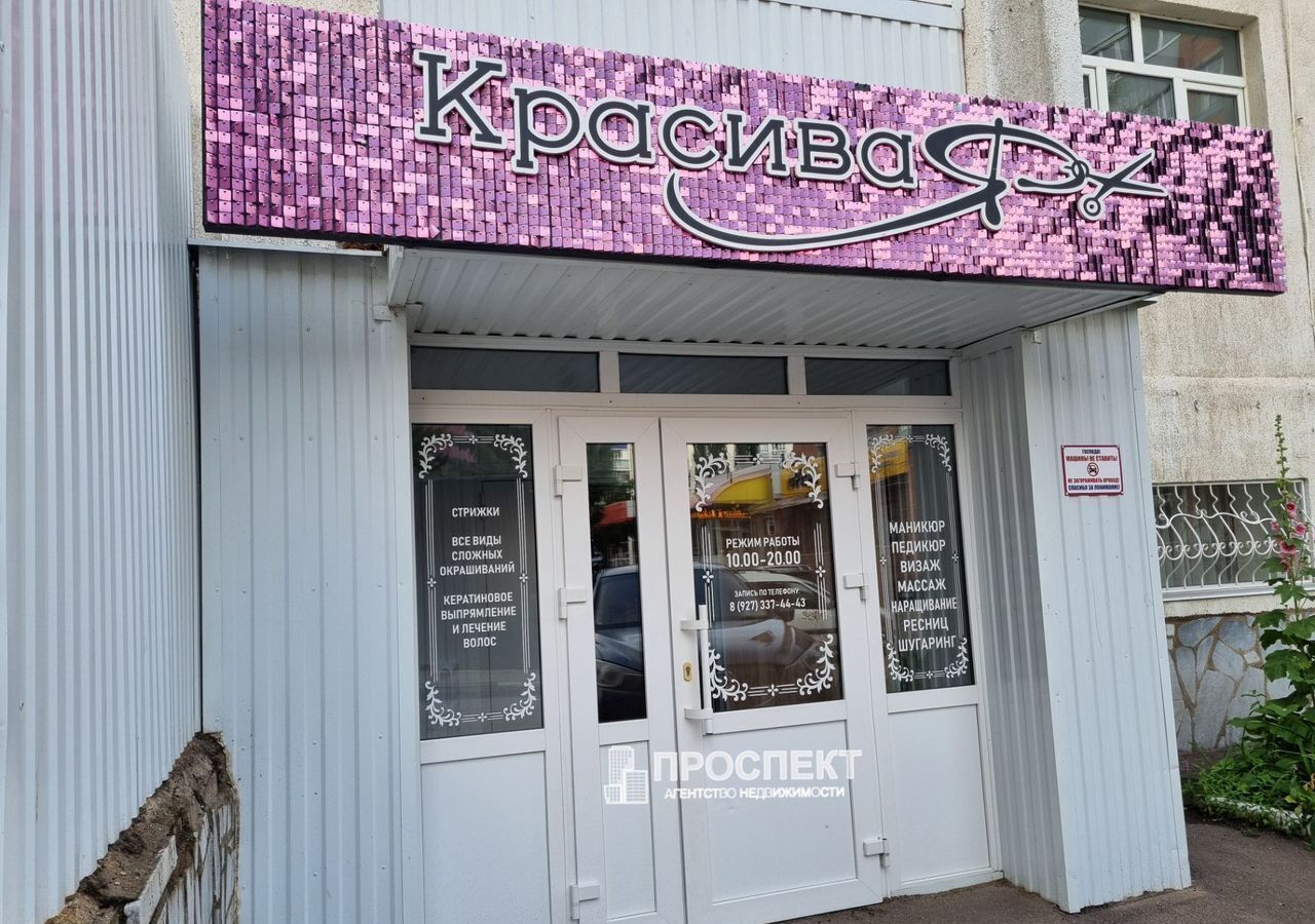 свободного назначения г Стерлитамак Солнечный ул Коммунистическая 94 фото 1